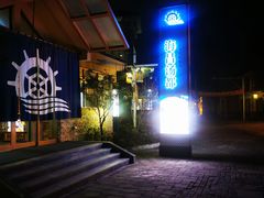-重庆南山海昌汤都