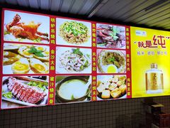 -隔田烧鸡