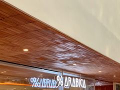 -% Arabica阿拉比卡咖啡(武汉天地店)