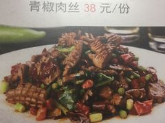 腰花-罗满娘特色豆花烤鱼