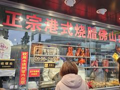 -永祥烧腊餐厅(虹口店)