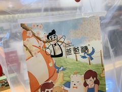 -爸爸糖吐司面包(宁波世纪东方店)