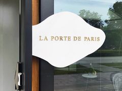 门面-La Porte de Paris 巴黎之门法式甜品