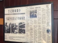 -万记麻辣烫国展总店