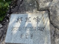 -丹东凤凰山景区