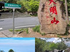 -大明山自然探索公园