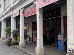-胡荣泉(太平路店)