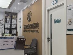 -瑞派康怡24h宠物医院·犬猫医疗中心·微创绝育(瑞景分院)