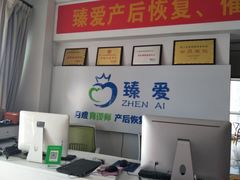 -臻爱住家月嫂育儿嫂(万达店)