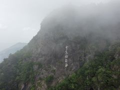 -九宫山风景区