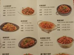 菜单-0574龙虾的故事(东裕店)
