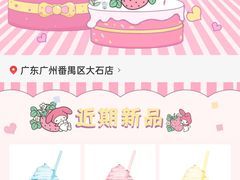 -名创优品(海珠乐峰广场店)
