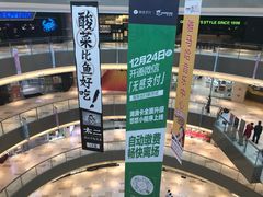 -宝龙城(杭州滨江店)