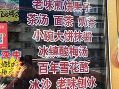 -津门红姐熟梨糕茶汤糕干(爱国道店)