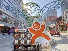 -时代奥城商业广场