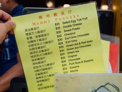 菜单-妈咪鸡蛋仔(尖沙咀东分店)