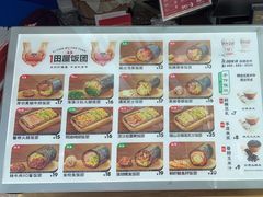 -一田屋饭团(华侨城沃尔玛店)