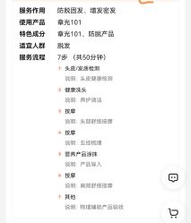 -章光101防脱养发荟