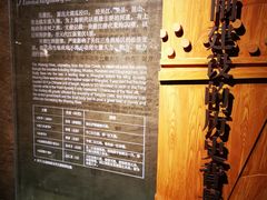 -元代水闸遗址博物馆