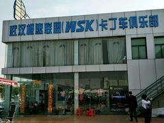 -赛卡联盟WSK卡丁车俱乐部