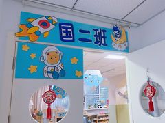 -天津蜂巢幼儿园·托育