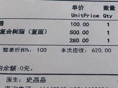 -永信齿科·永典口腔门诊部(浦东店)