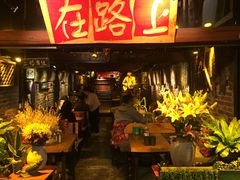 -在路上酒吧(大理古城店)