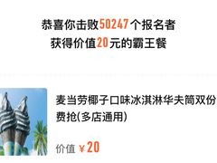 -麦当劳(龙湖北京大兴天街店)