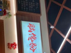 -脑馋粉儿(三里屯店)
