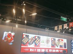 -聚点串吧·北京烧烤(公益西桥店)