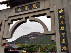 -丹东凤凰山景区