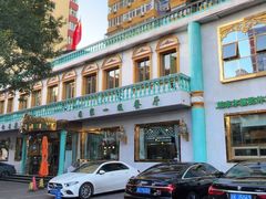 -帕米尔食府(白云观店)