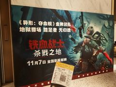-英皇电影城(平安金融中心IMAX激光店)