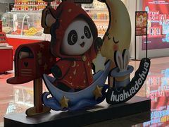 -福田卓悦INTOWN购物中心