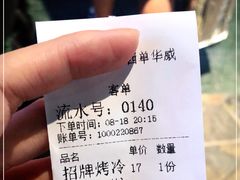 -四环冷面王(西单华威约饭街店)