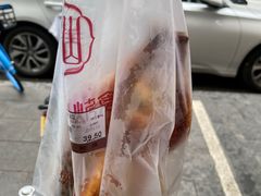 -吴山烤禽 (吴山路店)