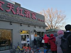 门面-京天红酒家(虎坊路店)