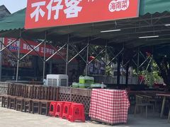 -琼大师东方烤乳猪(亚特兰蒂斯店)