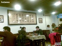 大堂-厚味居炙子烤肉·清真(天桥南纬路店)