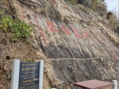 -羚羊峡古栈道森林公园