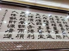 -清真利德顺小老饭庄(复兴路店)