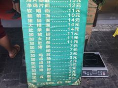 -聂肠旺(锦绣星城店)