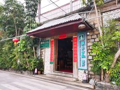 -横琴公社餐厅
