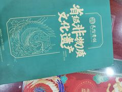 -仁信老铺(华盖路店)