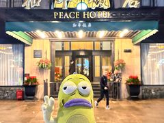 -上海和平饭店 Fairmont Peace Hotel