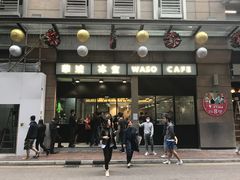 门面-华嫂冰室(尖沙咀店)