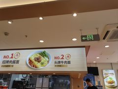 -醉面(五道口启迪大厦店)