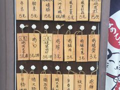 -鸟串烧Yakitori
