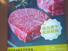 -木槿花韩式炭烤·熟成肉工坊(孙文东路店)