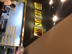-望京小腰(北京总店)